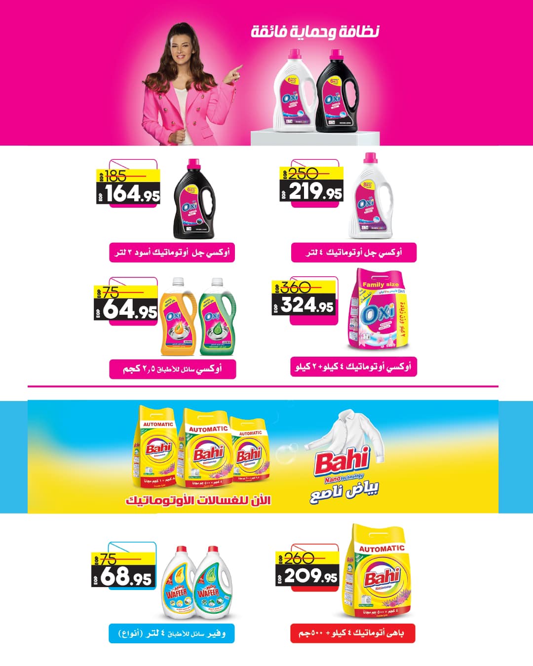 lulu-hypermarket offers from 23nov to 2dec 2024 عروض لولو هايبر ماركت من 23 نوفمبر حتى 2 ديسمبر 2024 صفحة رقم 29